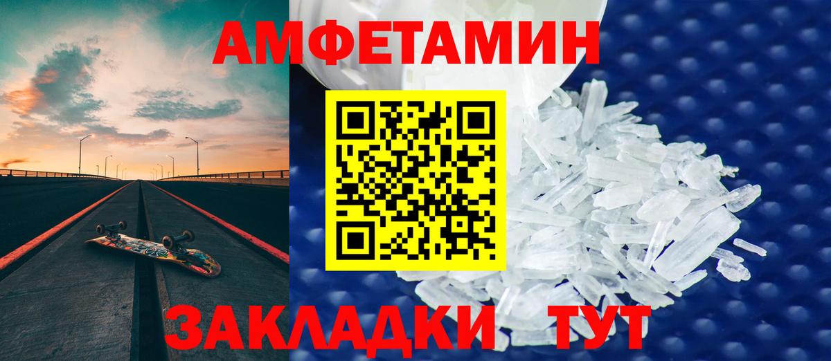 Amphetamine  АМФЕТАМИН Розовый  Вход с VPN  АМФ  Южноуральск 