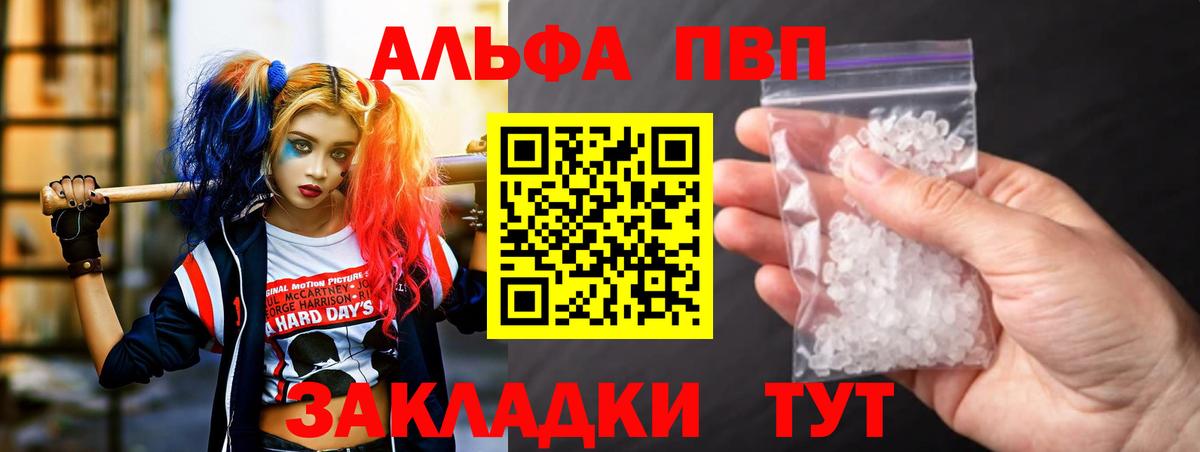 A PVP Соль Южноуральск