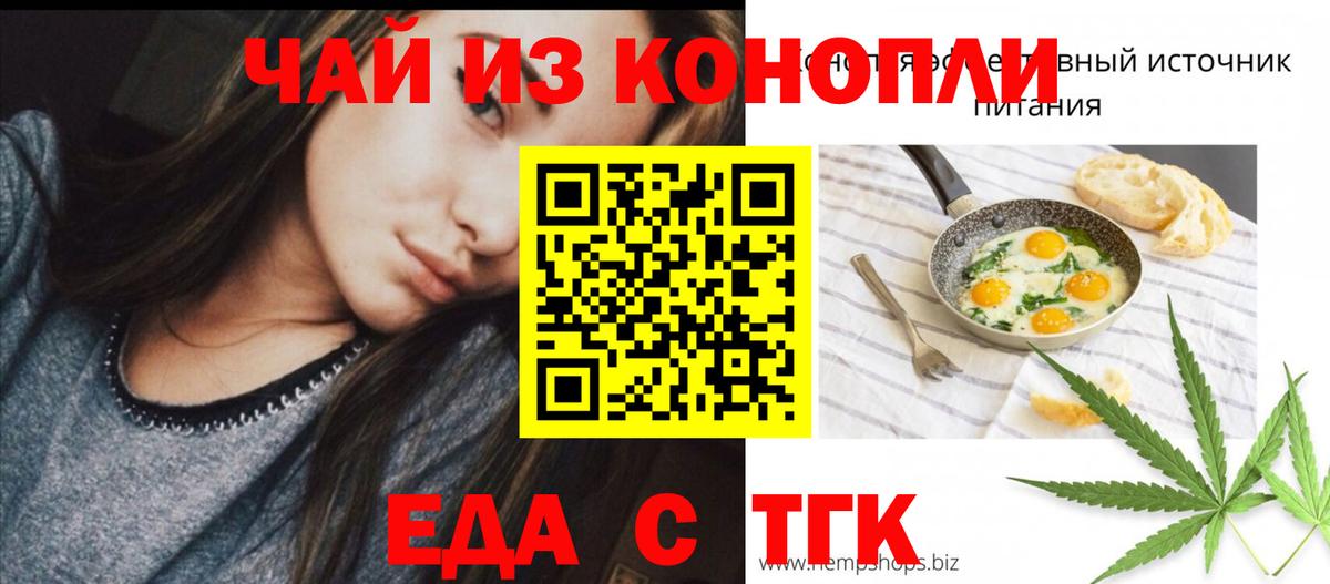 Cannafood конопля  Вход с VPN  Южноуральск 