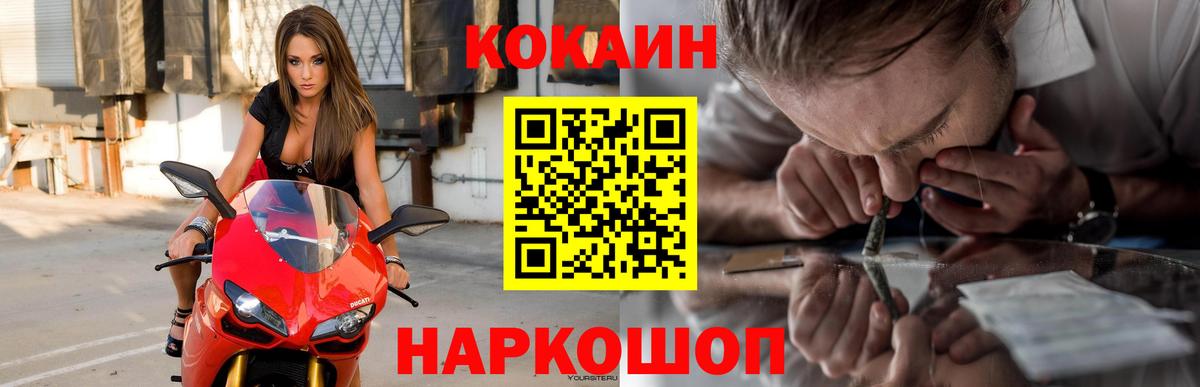 ГАШИШ  APVP СОЛЬ кристаллы  Cocaine  ГАШИШ  Вход с VPN  Южноуральск  Бошки Шишки  Мефедрон кристаллы 