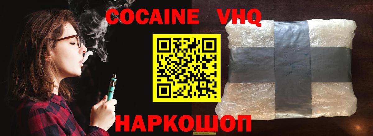 Южноуральск  COCAIN Columbia  COCAIN 99%  Вход с VPN 