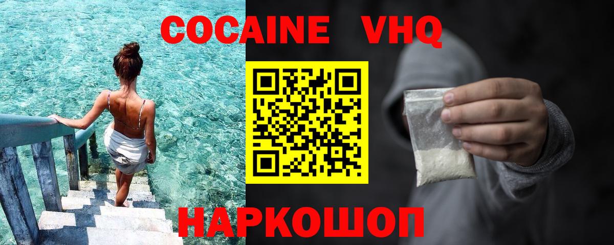 COCAIN Эквадор Южноуральск