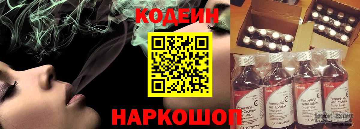 сколько стоит  Кодеиновый сироп Lean напиток Lean (лин)  Вход с VPN  Кодеин Purple Drank  Южноуральск 
