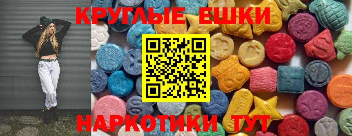 Экстази 300 mg Южноуральск