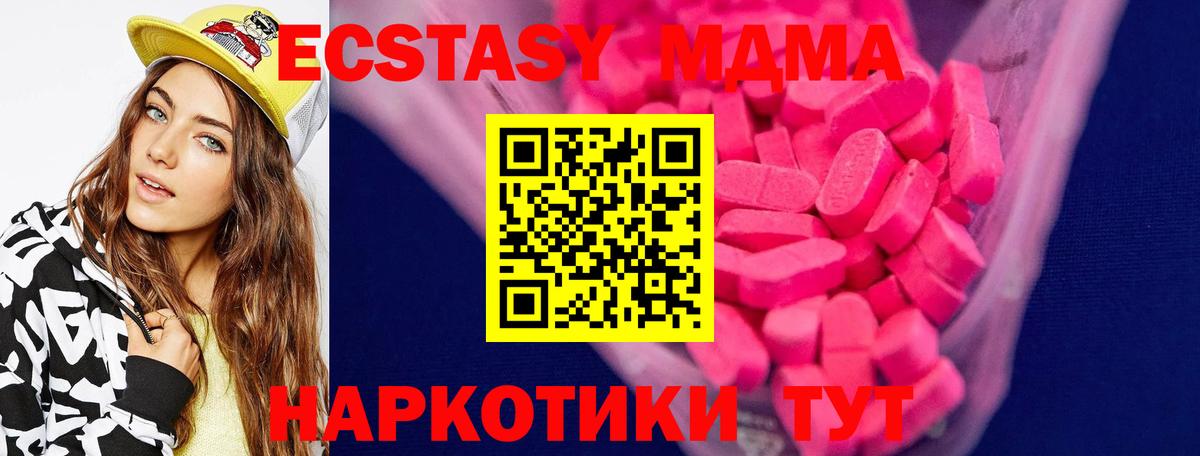 Ecstasy 280мг  Ecstasy  Южноуральск  Вход с VPN  Экстази 99% 