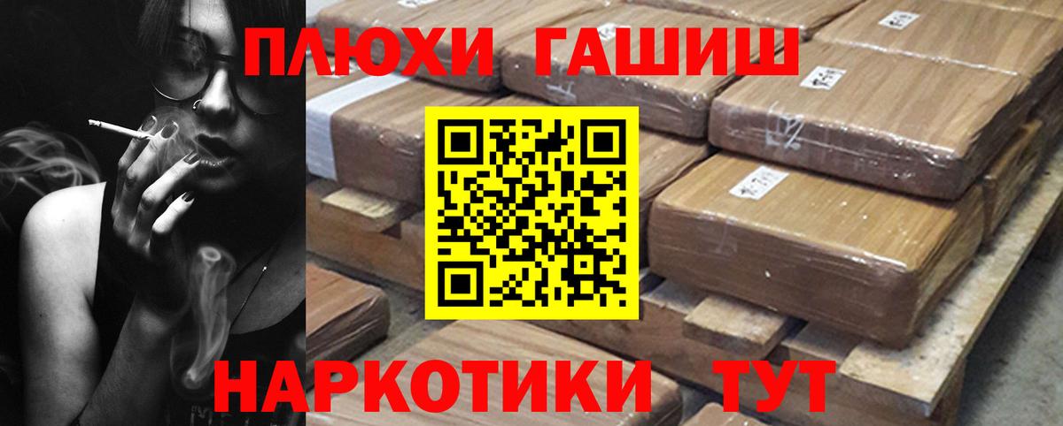 ГАШИШ  Вход с VPN  Южноуральск  ГАШ гашик  Гашиш 40% ТГК 