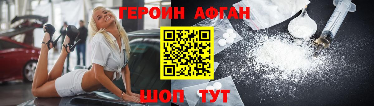 Южноуральск  ГЕРОИН хмурый  ГЕРОИН  Вход с VPN 