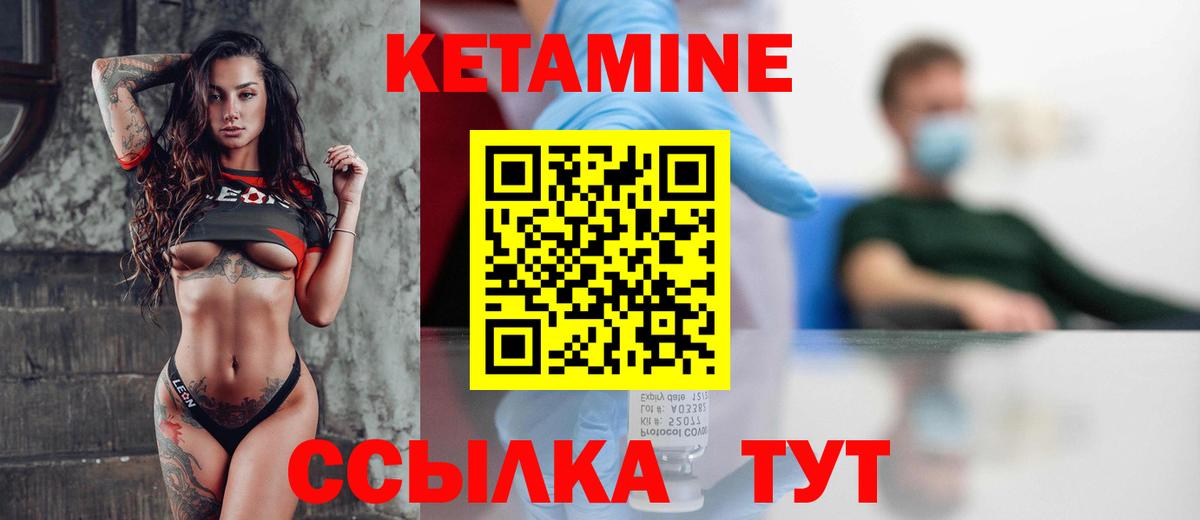 Южноуральск  Кетамин VHQ  Вход с VPN 