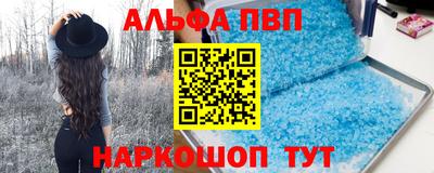 альфа пвп VHQ Севастополь