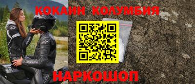 кокаин перу Северобайкальск