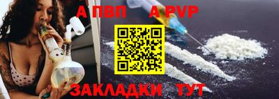 альфа пвп VHQ Севастополь