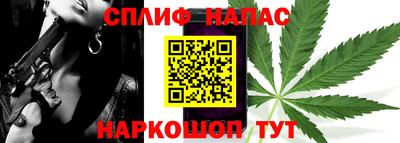 спайс Славянск-на-Кубани