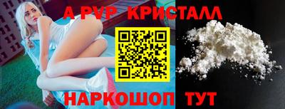 альфа пвп VHQ Севастополь