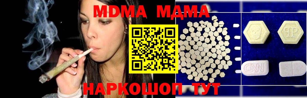 МДМА молли Южноуральск