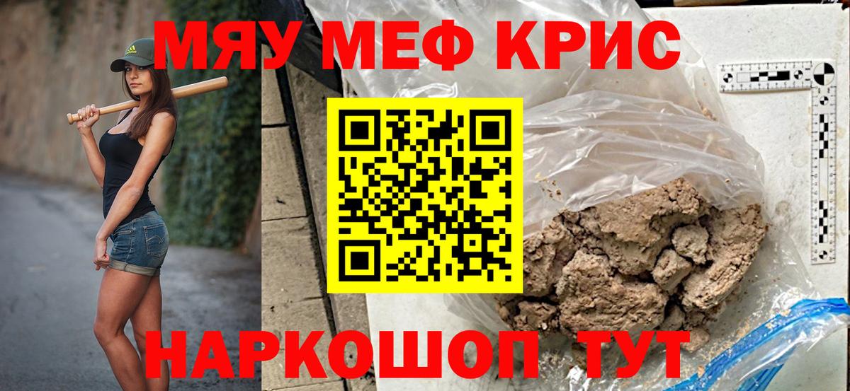 Меф  Меф mephedrone  Вход с VPN  Южноуральск  МЕФ  МЕФ мука 