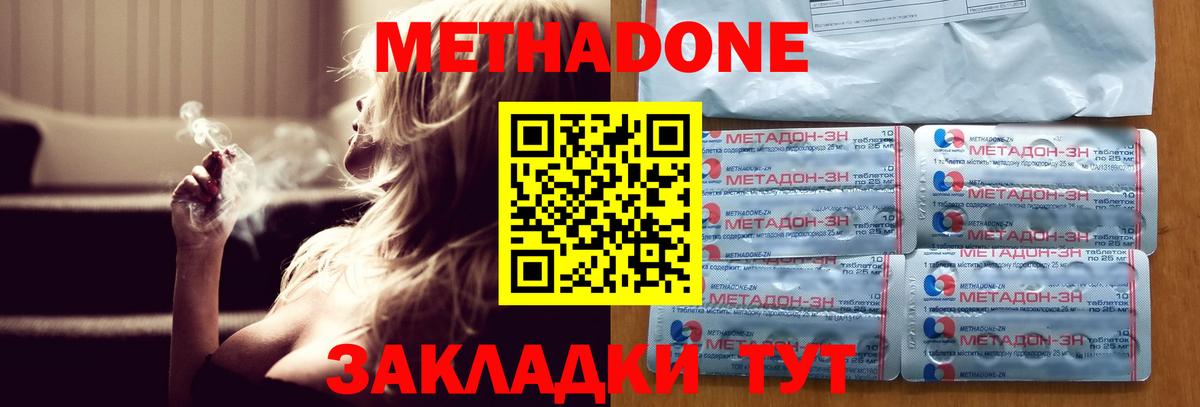 Метадон мёд  Вход с VPN  МЕТАДОН VHQ  Южноуральск 