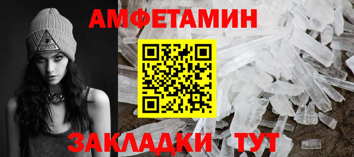 МЕТАМФЕТАМИН пудра Южноуральск