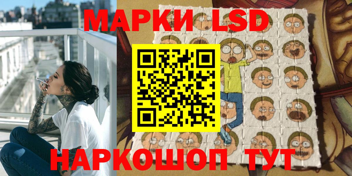 Южноуральск  Марки NBOMe 1,8мг  Вход с VPN 