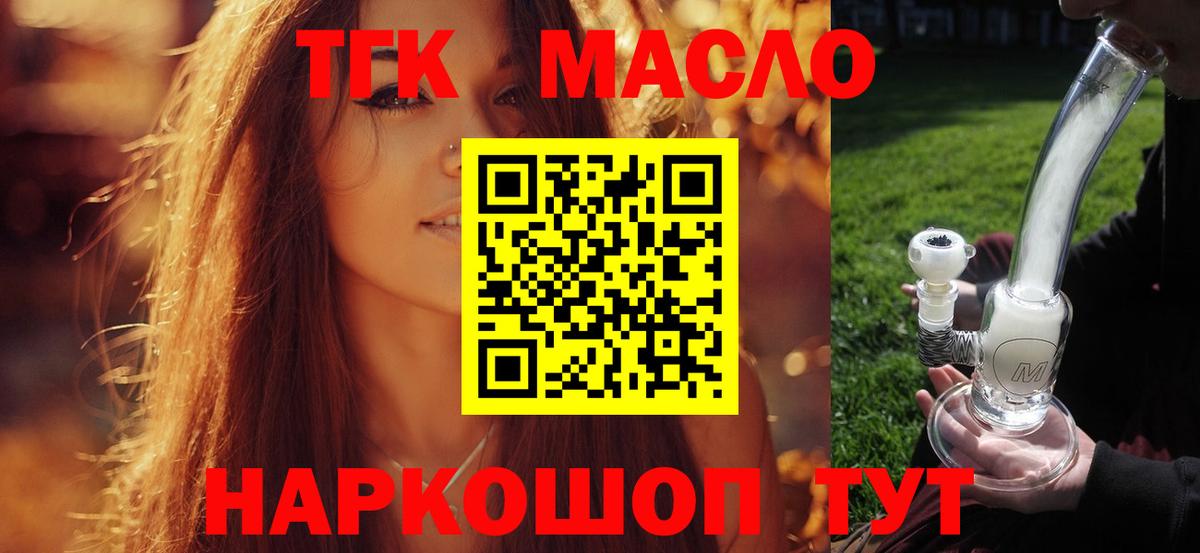 Дистиллят ТГК вейп Южноуральск