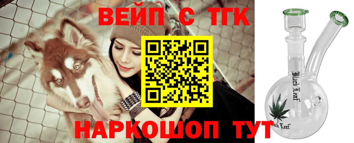 где купить наркоту  ТГК концентрат  Вход с VPN  Южноуральск 