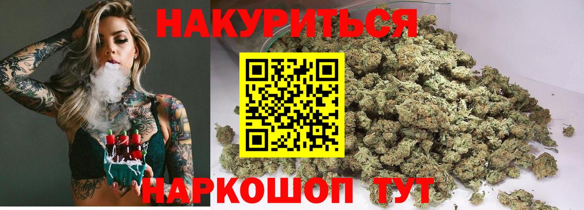 Конопля THC 21%  Бошки марихуана MAZAR  Бошки Шишки AK-47  Вход с VPN  Южноуральск 